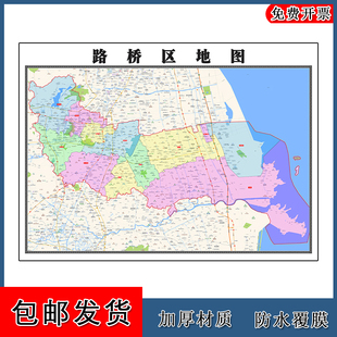 路桥区地图年浙江省台州市高清图片区域划分墙贴路线