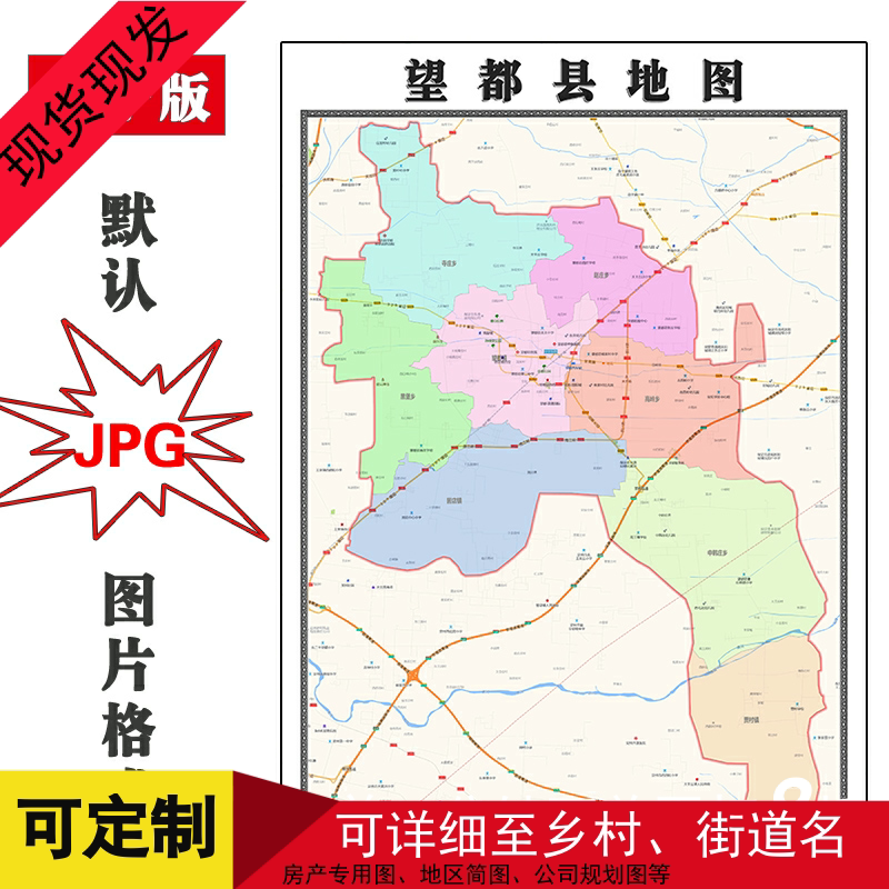望都县地图河北省保定市高清装饰画办公室背景墙面贴画地形