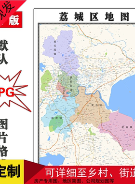 荔城区地图福建省莆田市新版行政交通家用装饰画卫星