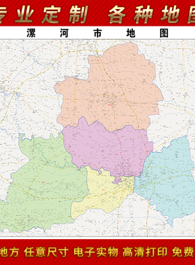 2025年漯河市地图贴图办公室街道墙壁贴超大装饰画定制卫星