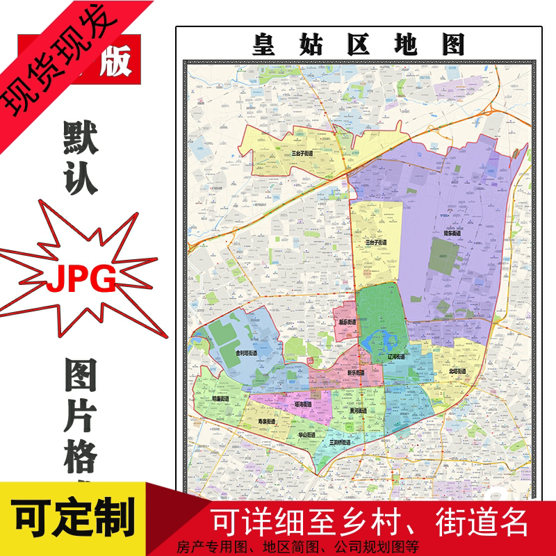 皇姑区地图辽宁省沈阳市新版客厅装饰画书房办公室贴画路线