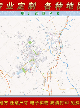 2025年铜川市区地图贴图办公室街道墙壁贴大装饰画定制路线