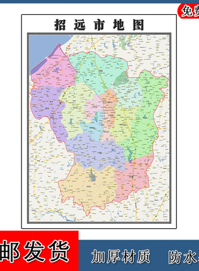 招远市地图行政交通区域划分山东省烟台市高清贴图卫星