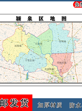 颍泉区地图安徽省阜阳市区域颜色划分交通行政高清贴图路线