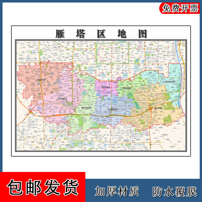 雁塔区地图高清贴图陕西省西安市新版大幅客厅办公室墙画地形