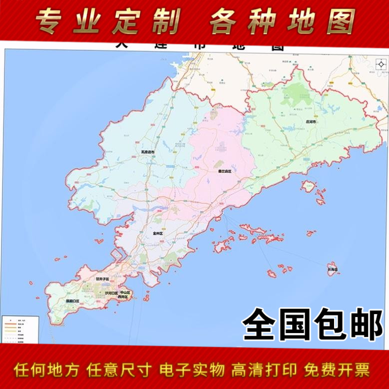 2025年大连市地图贴图 办公室街道 墙壁装饰画定制地图路线