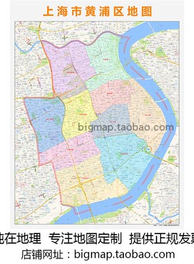 SHANGHAI黄浦区行政区划地图2025版 定制企事业公司街道贴图