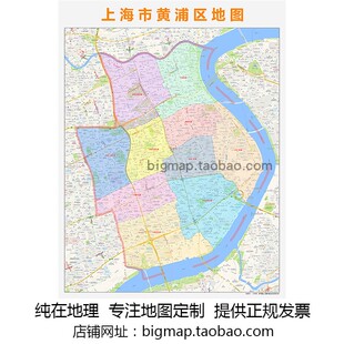 SHANGHAI黄浦区行政区划地图2025版 定制企事业公司街道贴图
