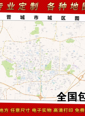 2025年晋城市地图贴图 办公室街道 墙壁装饰画定制地图路线