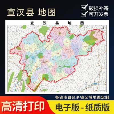 2025年宣汉县行政地图办公室街道实物超大装饰画定制路线