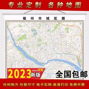 2025年福州市地图贴图 办公室街道 墙壁装饰画定制地图卫星