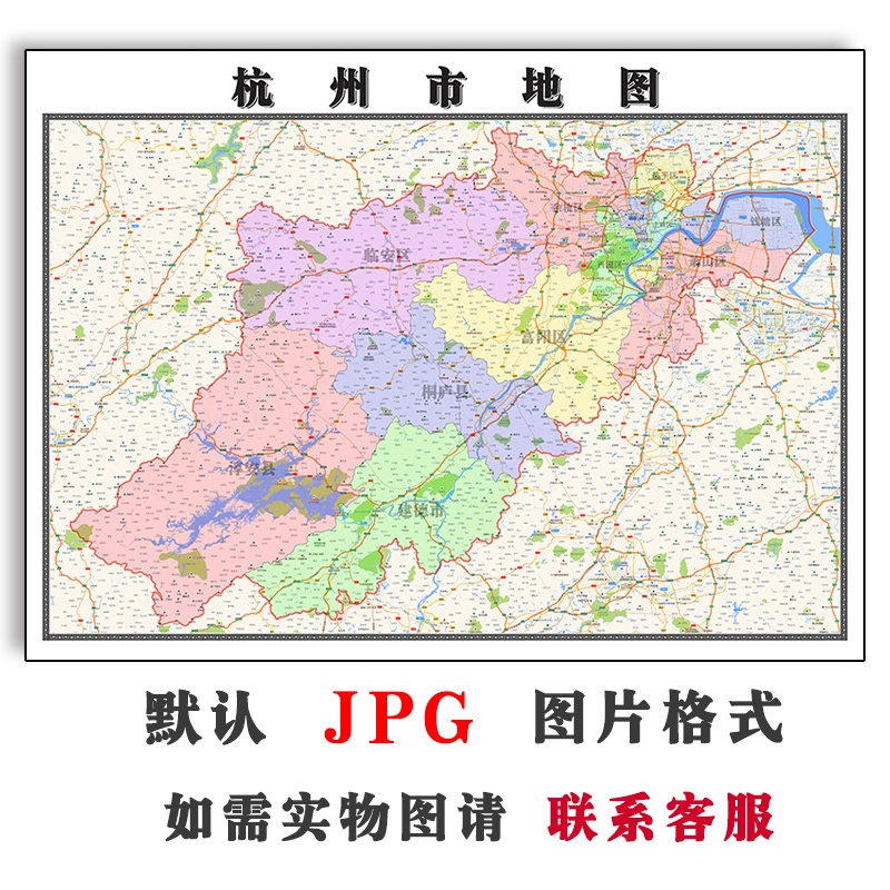 杭州市地图年全图JPG格式电子版可定制浙江省高清图片素材路线