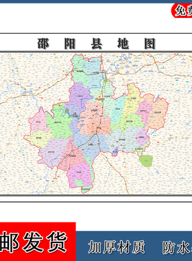 邵阳县地图行政交通区域划分湖南省邵阳市高清贴图卫星