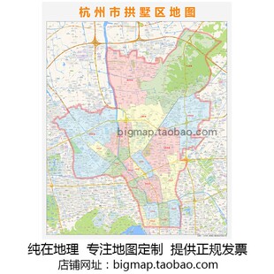 杭州市拱墅区行政区划地图 2025路线定制公司区域划分贴图