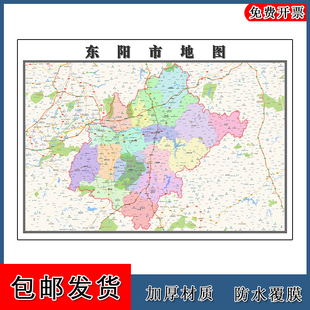 东阳市地图行政交通区域划分浙江省金华市高清贴图地形