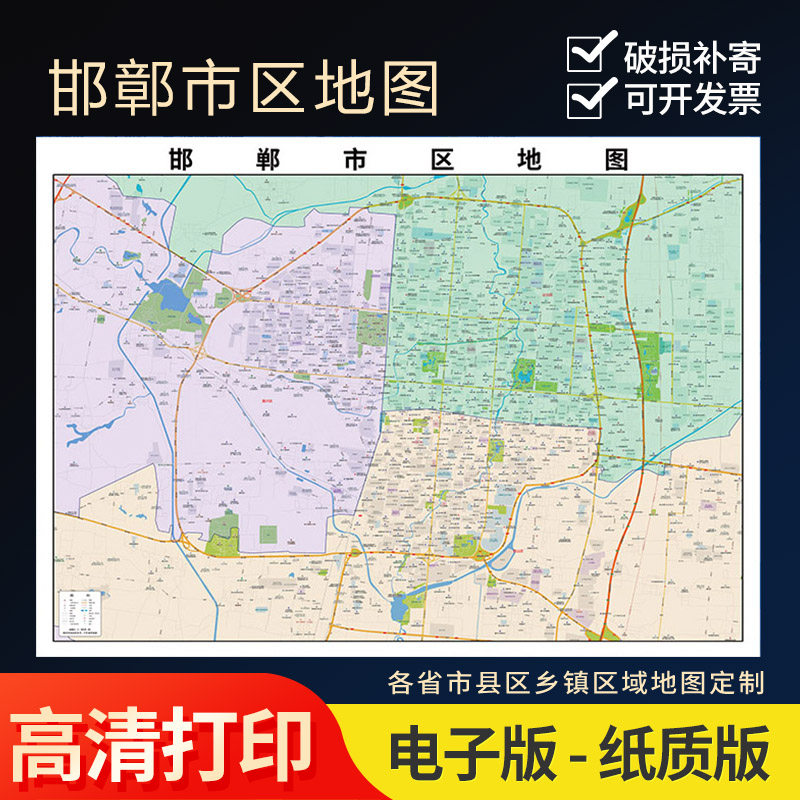 2025年邯郸市区地图贴图办公室街道壁贴超大装饰画定街道