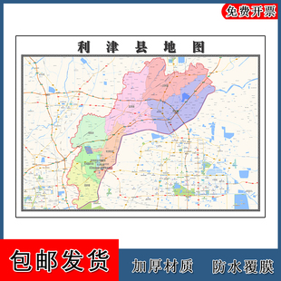 利津县地图年贴图山东省东营市高清图片区域划分街道
