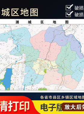 2025年潞城区地图贴图办公室街道壁贴超大装饰画定街道