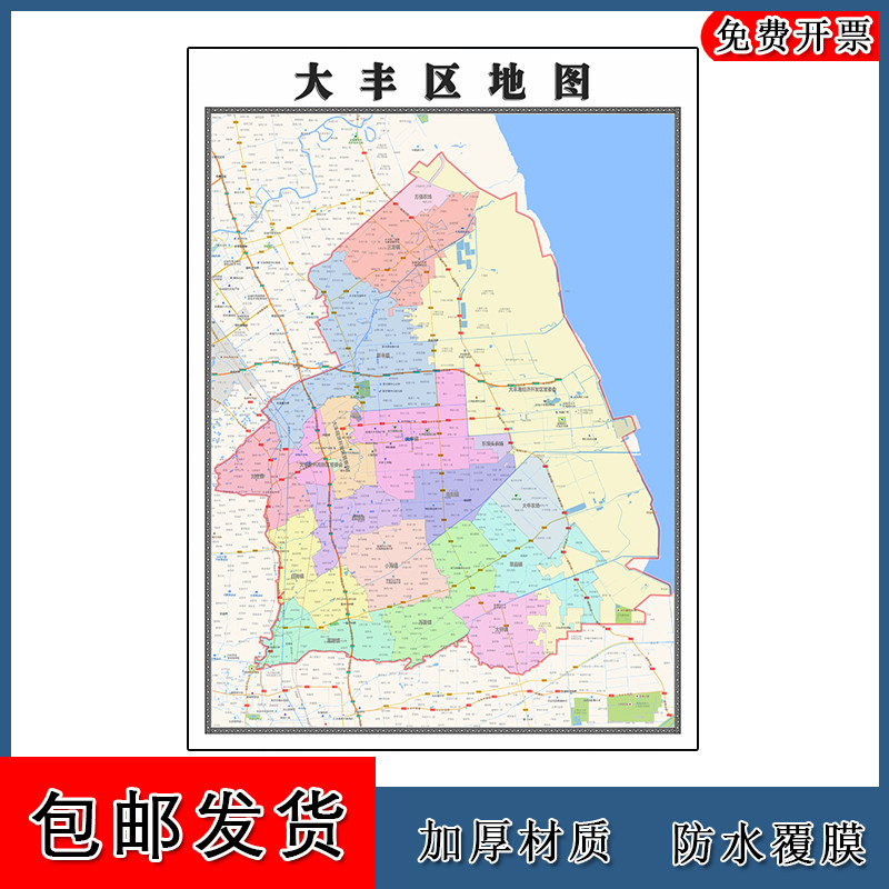 大丰区地图行政交通划分江苏省盐城市年贴图街道