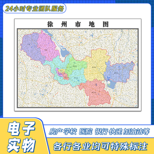 徐州市扬州镇江金坛溧阳天宁武进新北钟楼高淳区各市区江苏省地图