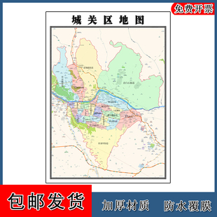 城关区地图甘肃省兰州市新版客厅装饰画书房办公室贴画地形
