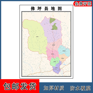 佛坪县地图行政交通区域路线划分陕西省汉中市高清贴图街道