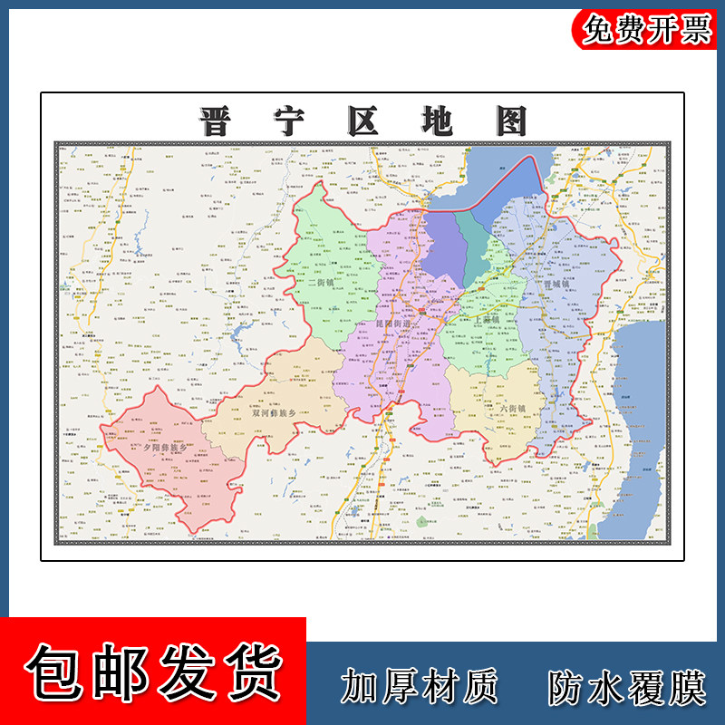 晋宁区地图行政交通区域划分云南省昆明市高清贴图地形