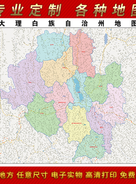 2025年大理州地图客厅办公室街道墙壁装饰实物定制路线