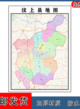 汶上县地图年贴图山东省济宁市高清图片区域划分卫星