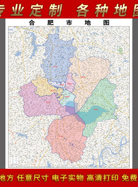 2025年合肥市地图贴图办公室街道墙壁贴超大装饰画定制地形