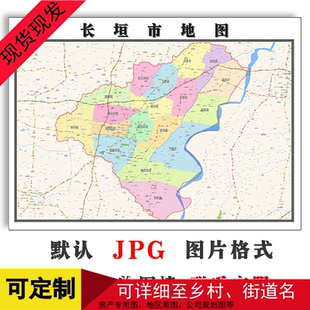 长垣市地图可定制河南省新乡市JPG格式电子版高清图片年路线