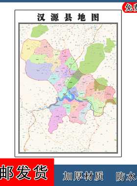 汉源县地图高清贴图四川省雅安市彩色办公家用墙贴路线