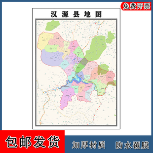 汉源县地图高清贴图四川省雅安市彩色办公家用墙贴路线