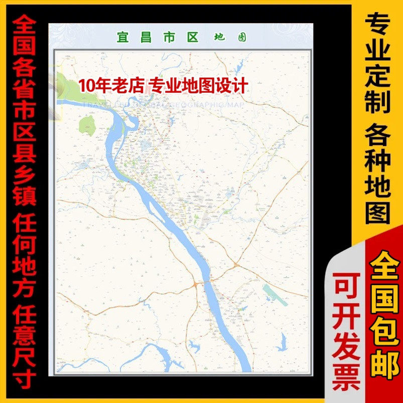 超大巨幅 宜昌市区地图订制定做 城市城区海报2025新版装饰画卫星