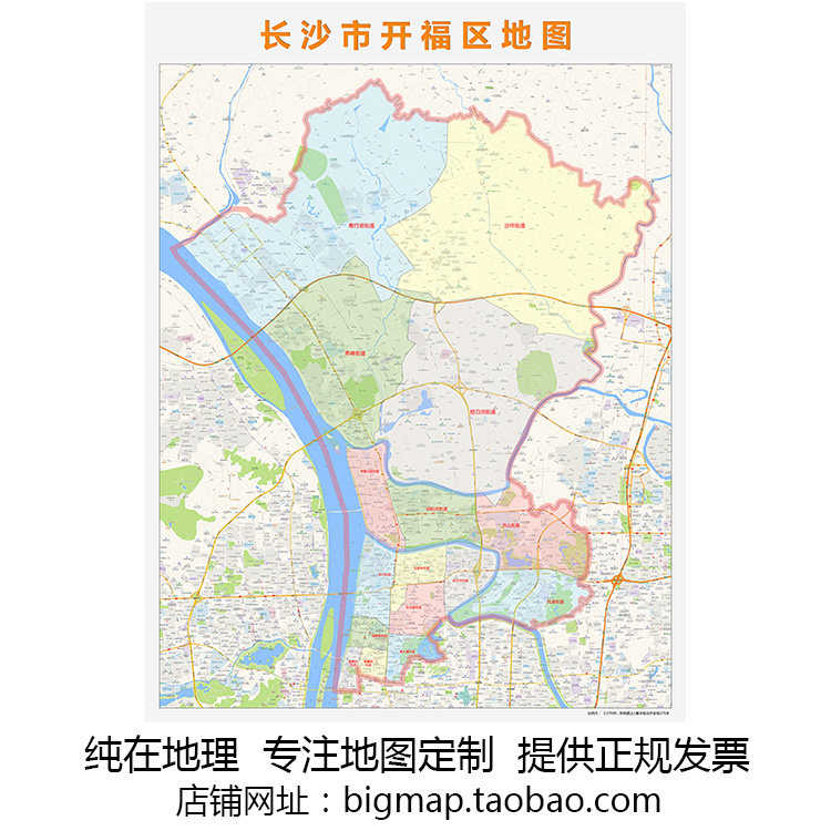 长沙市开福区行政区划地图2025版 定制企事业公司区域划分贴图