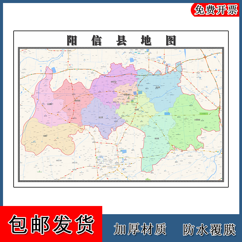 阳信县地图山东省滨州市年墙贴画区域颜色划分路线