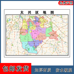 大兴区地图行政交通区域划分北京市高清贴图年路线