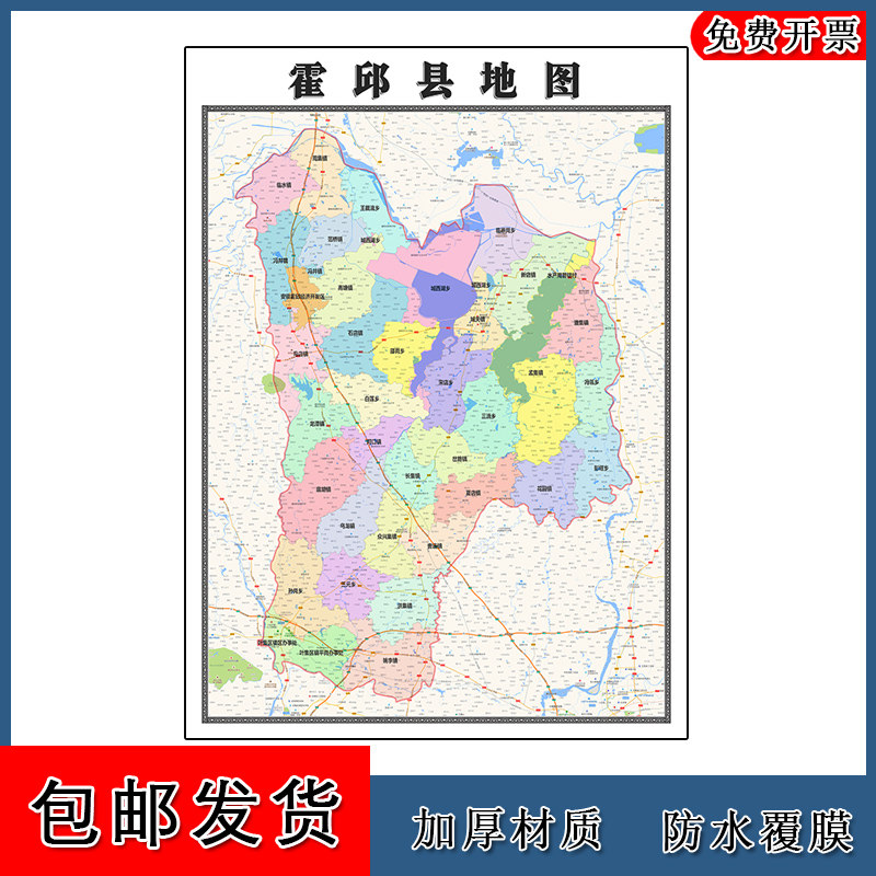 霍邱县地图安徽省六安市新版客厅装饰画书房办公室贴画街道