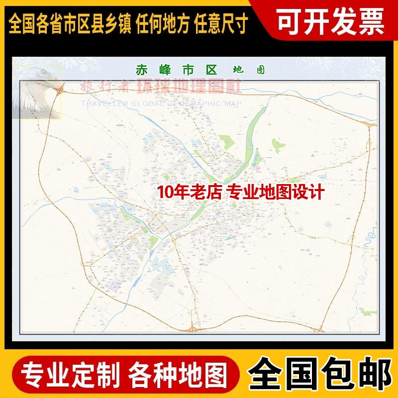 超大巨幅 赤峰市区地图订制定做 城市城区海报2025新版装饰画地形