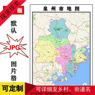 泉州市地图交通行政区域颜色划分福建省高清年路线