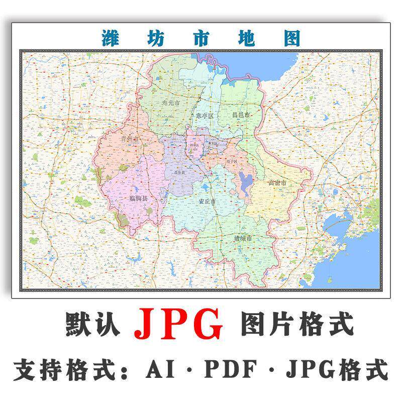 潍坊市地图订制街道山东省全图交通jpg素材电子版高清图片素材