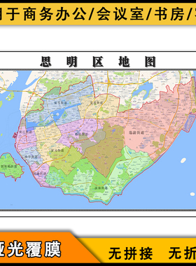 思明区地图行政区划新街道新福建省厦门市交通图片素材