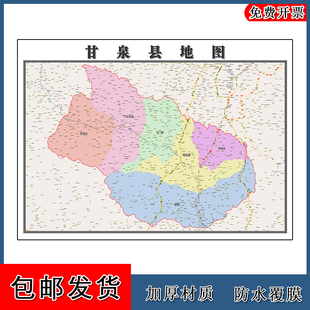 甘泉县地图陕西省延安市年墙贴画区域颜色划分地形