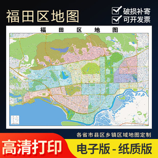 2025年福田区地图办公室街道墙壁装饰实物定制街道