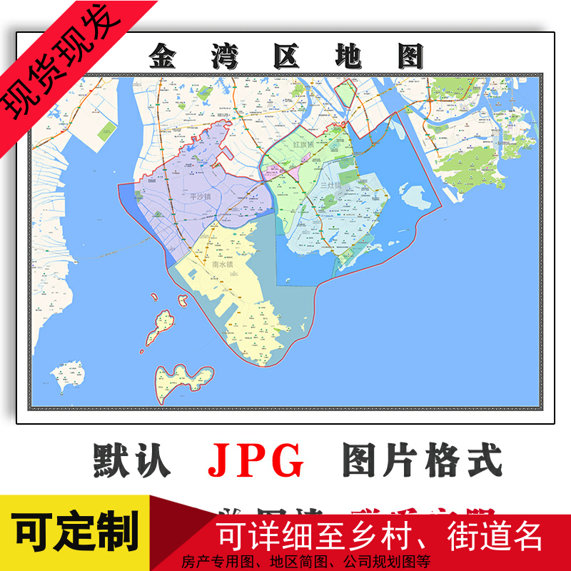 金湾区地图可定制广东省珠海市电子版JPG格式高清图片年街道