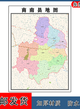 商南县地图陕西省商洛市年墙贴画区域颜色划分地形
