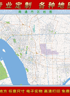 2025年南通市城区地图办公室街道墙壁装饰实物定制卫星