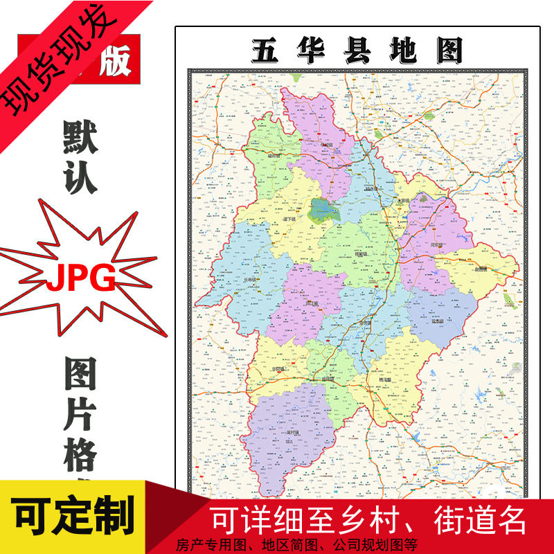 五华县地图广东省梅州市高清办公家用行政交通装饰画地形