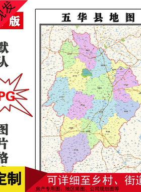 五华县地图广东省梅州市高清办公家用行政交通装饰画地形