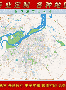2025年哈尔滨市城区地图办公室街道墙壁装饰物定制路线